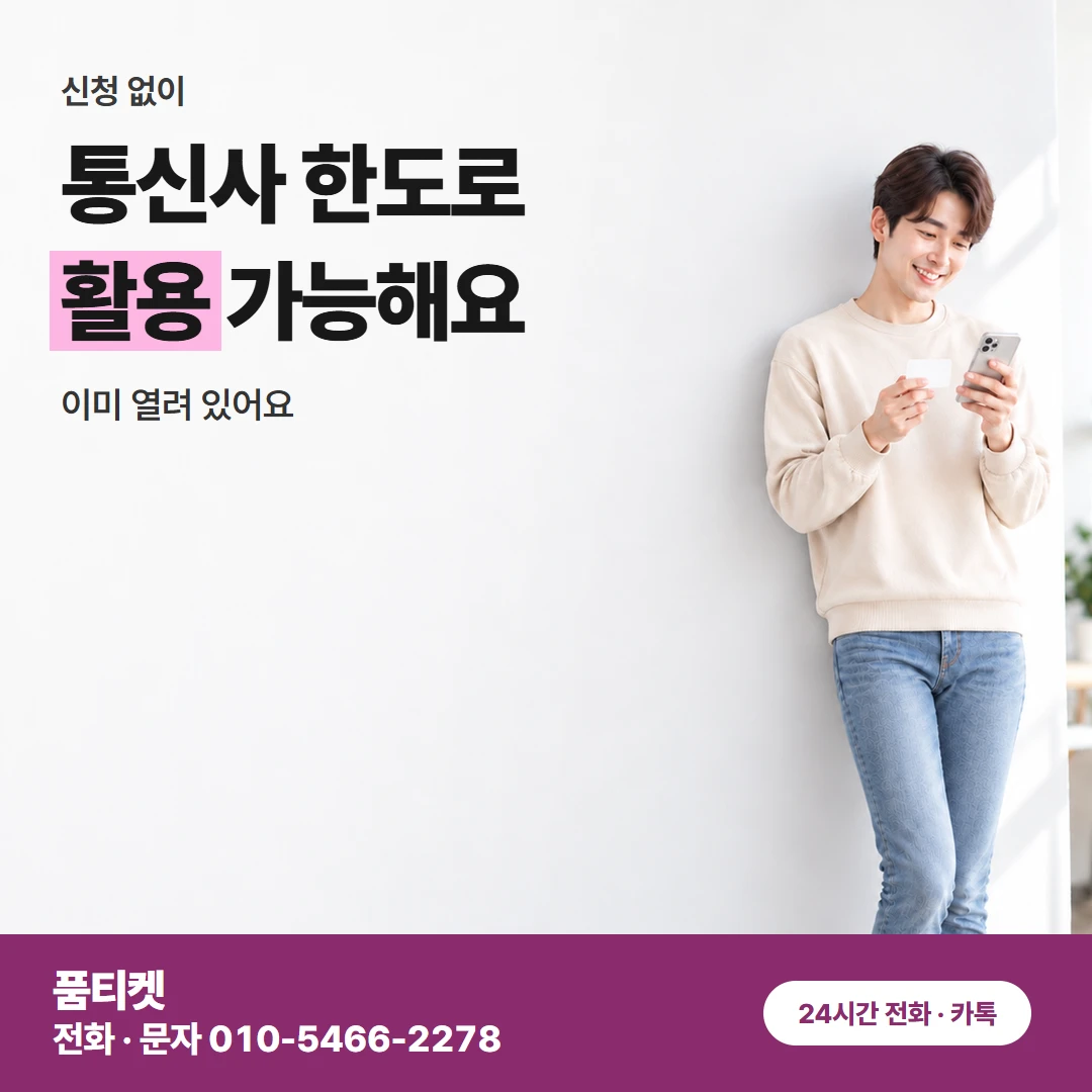 LG 컨텐츠이용료현금화 부여된 콘텐츠 한도