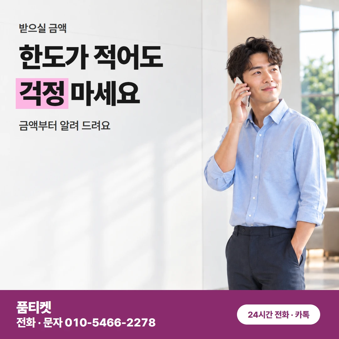 LG 컨텐츠이용료현금화 한도별 받는 금액