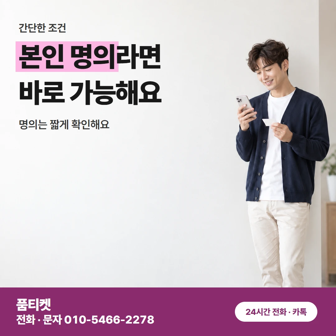 LG 컨텐츠이용료현금화 이용 조건과 정책
