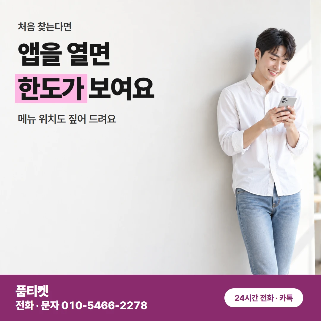 LG 컨텐츠이용료현금화 U+one 앱 한도 확인