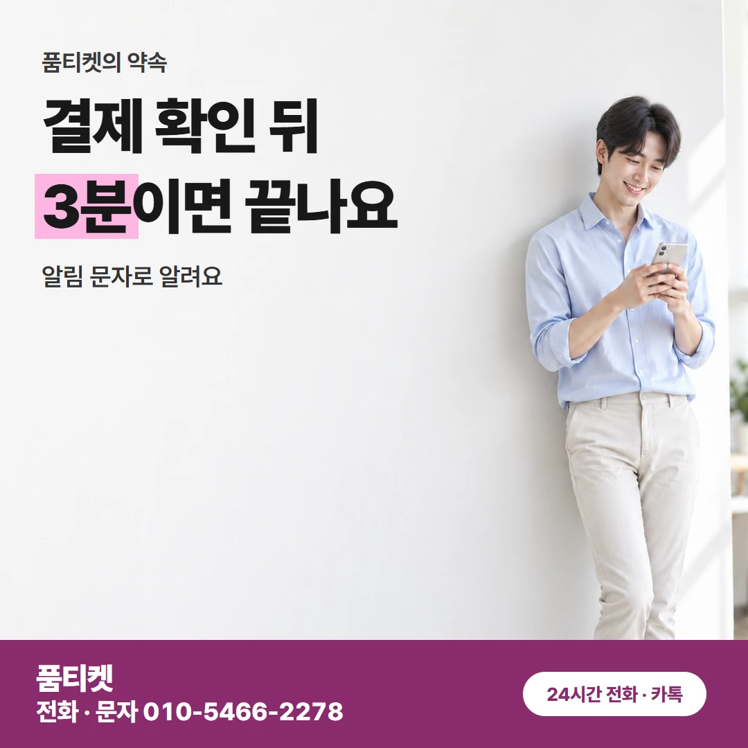 LG 결제 확인 뒤 3분